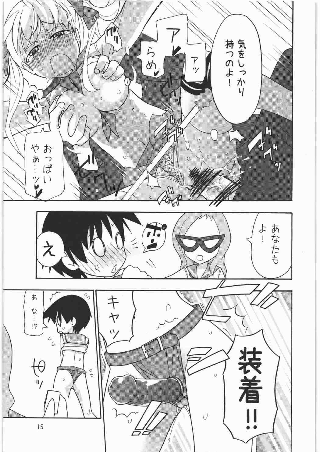 少女娯楽２ 14ページ