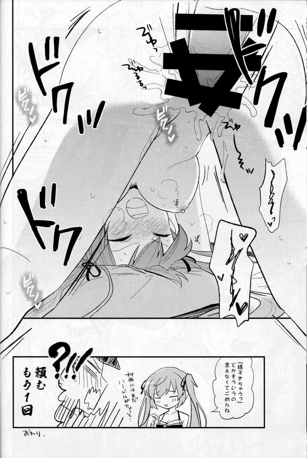 村雨のちょっといい水着♡ 11ページ