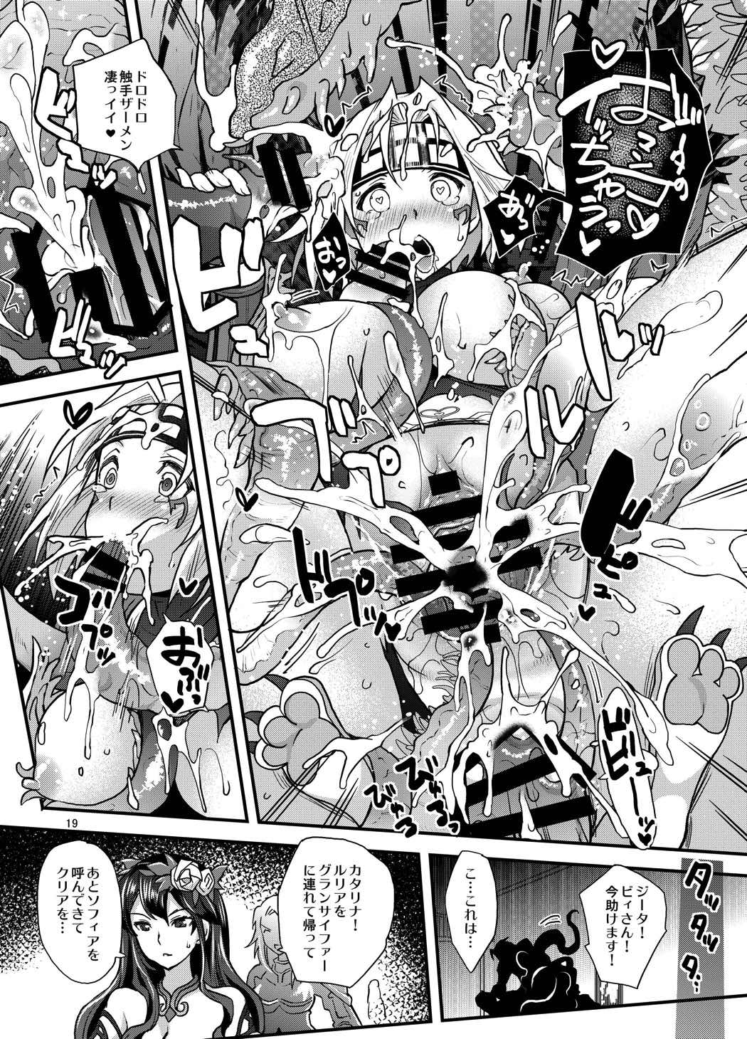 対魔忍ジータ 19ページ