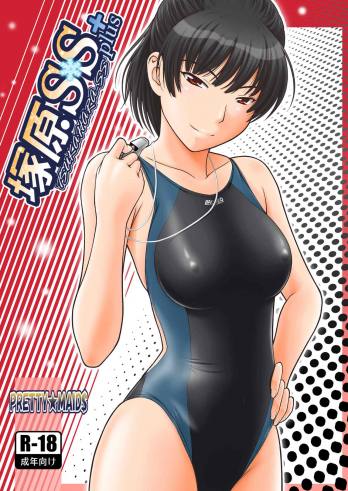 塚原SS+plus