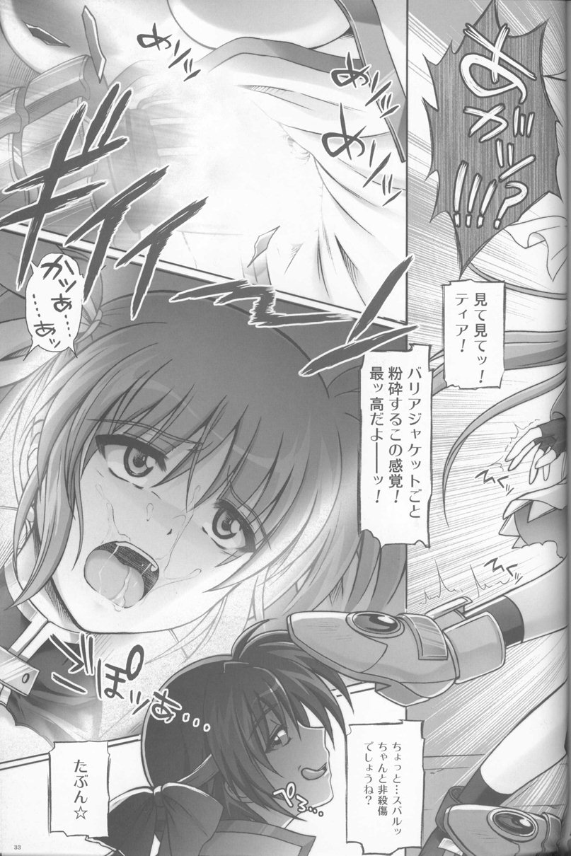767B 32ページ