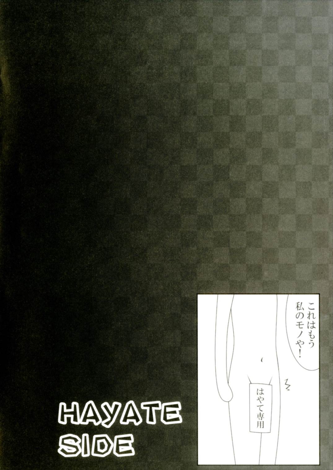 恋愛ホリック 18ページ