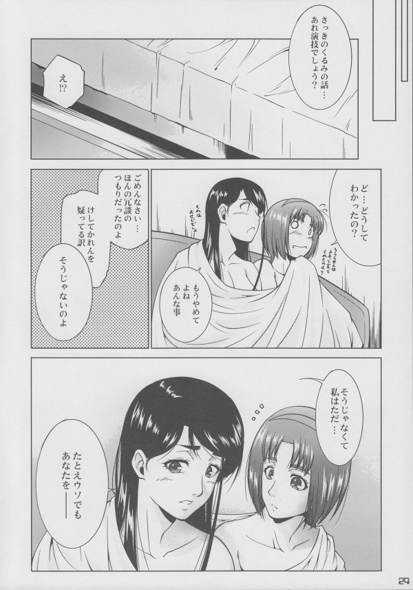 もっと!ぴーきす 23ページ