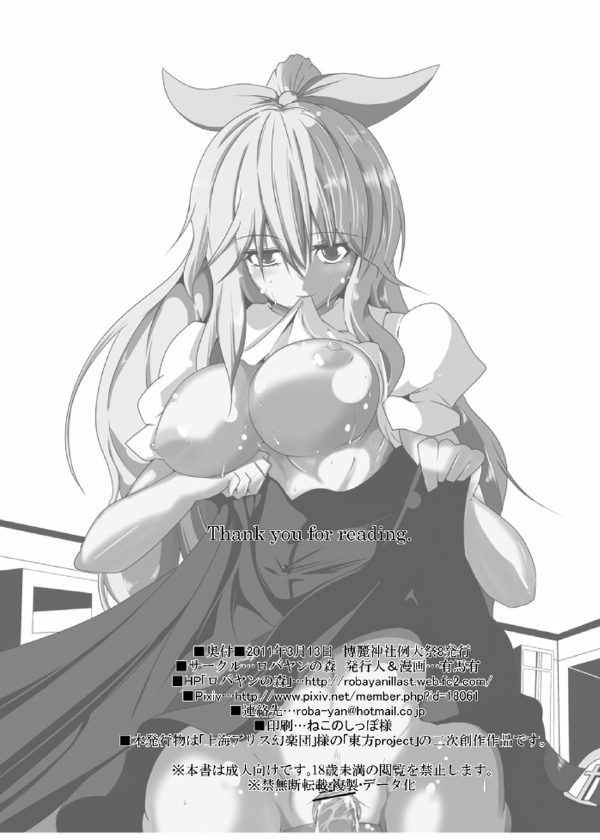 有MAXmini Lovetome 13ページ