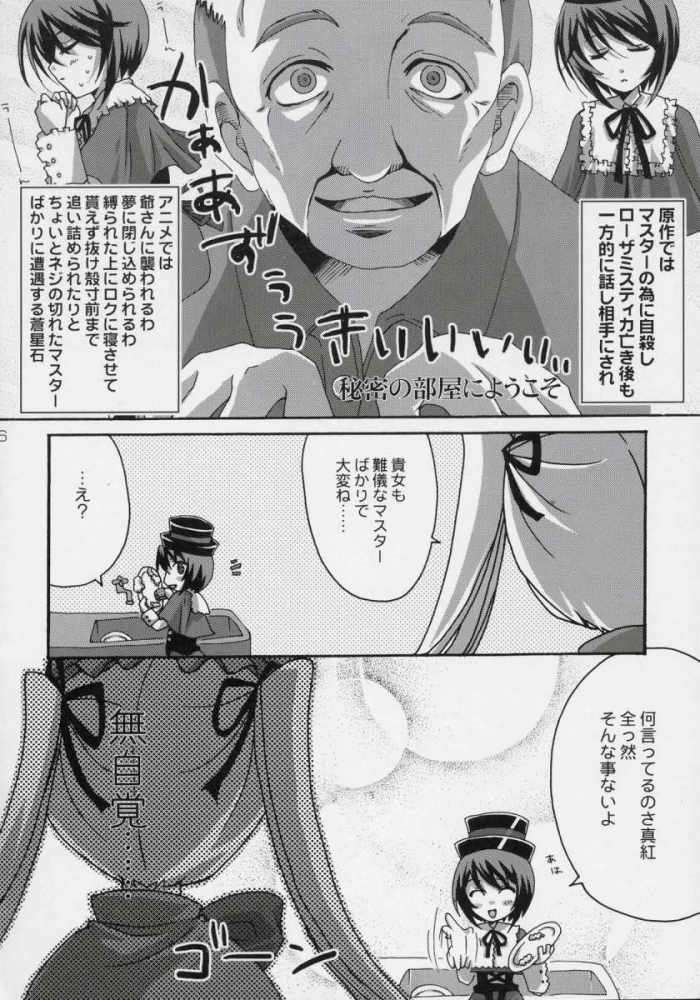 蒼色ドロップス 15ページ