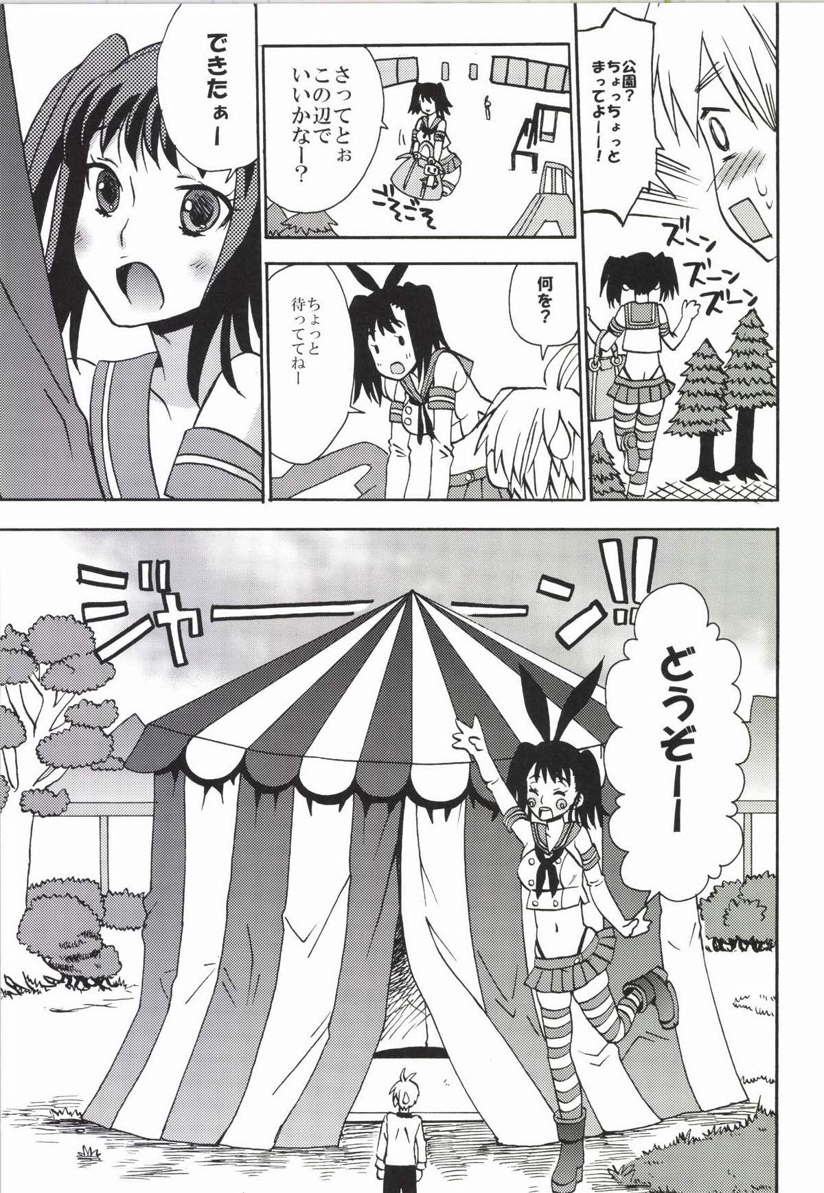 七つの余罪 5ページ