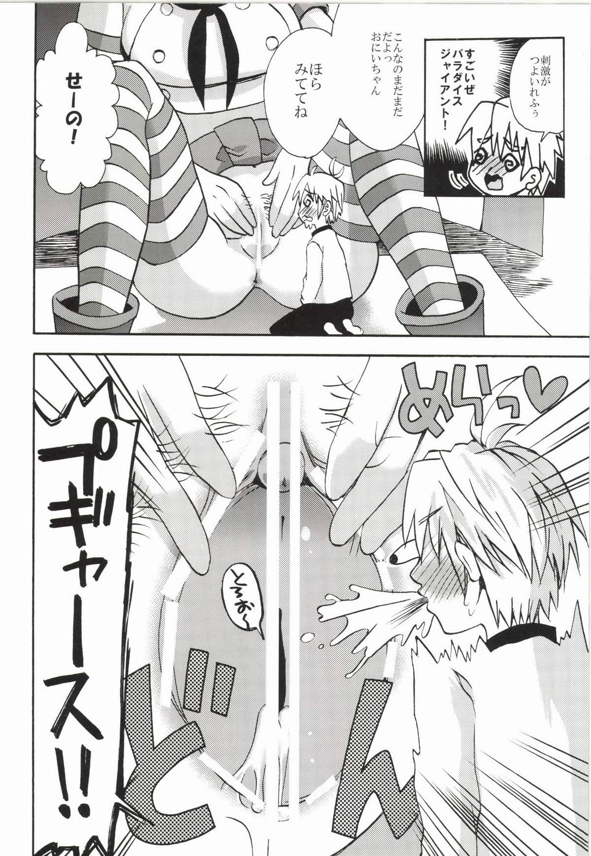 七つの余罪 8ページ