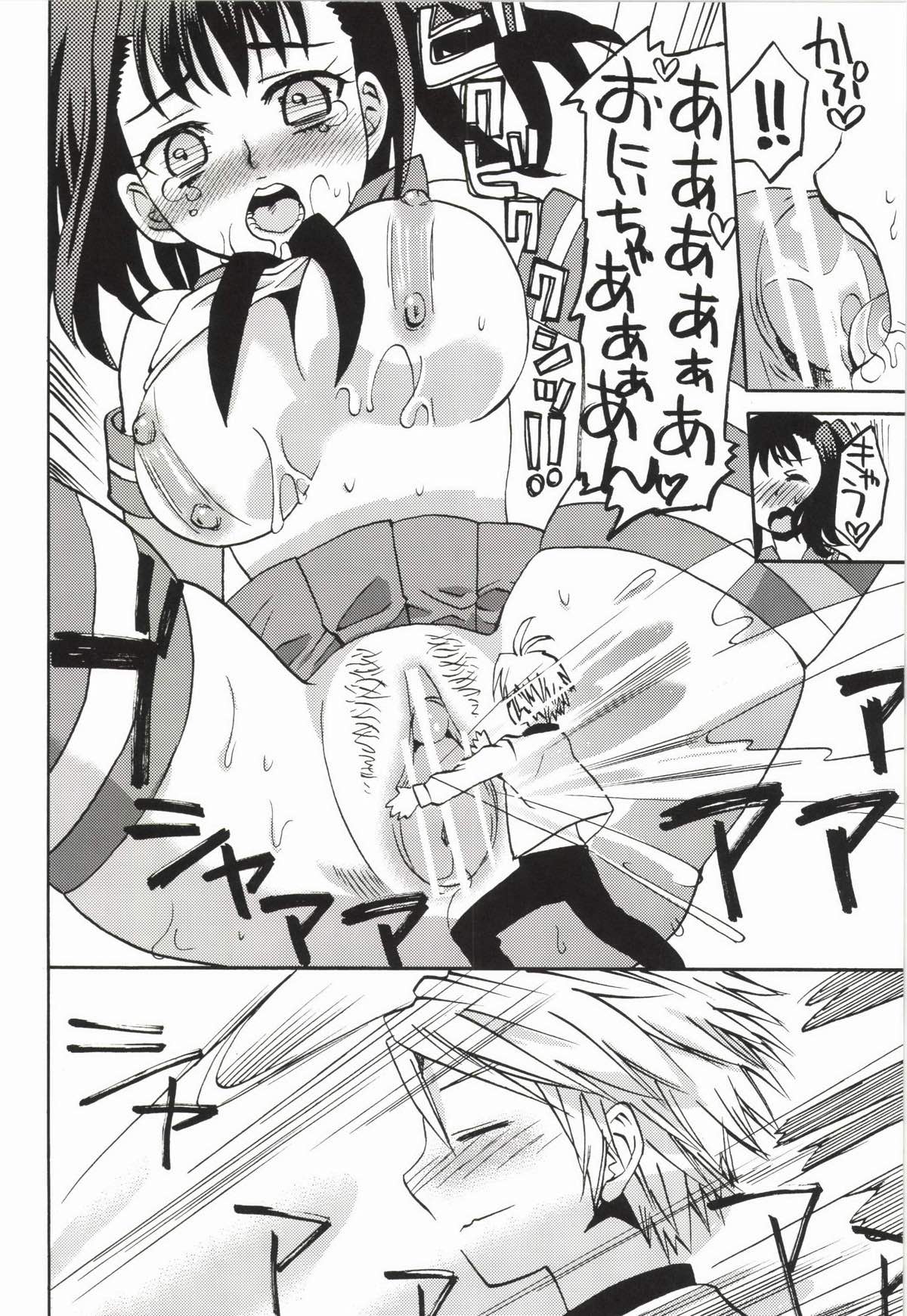七つの余罪 10ページ