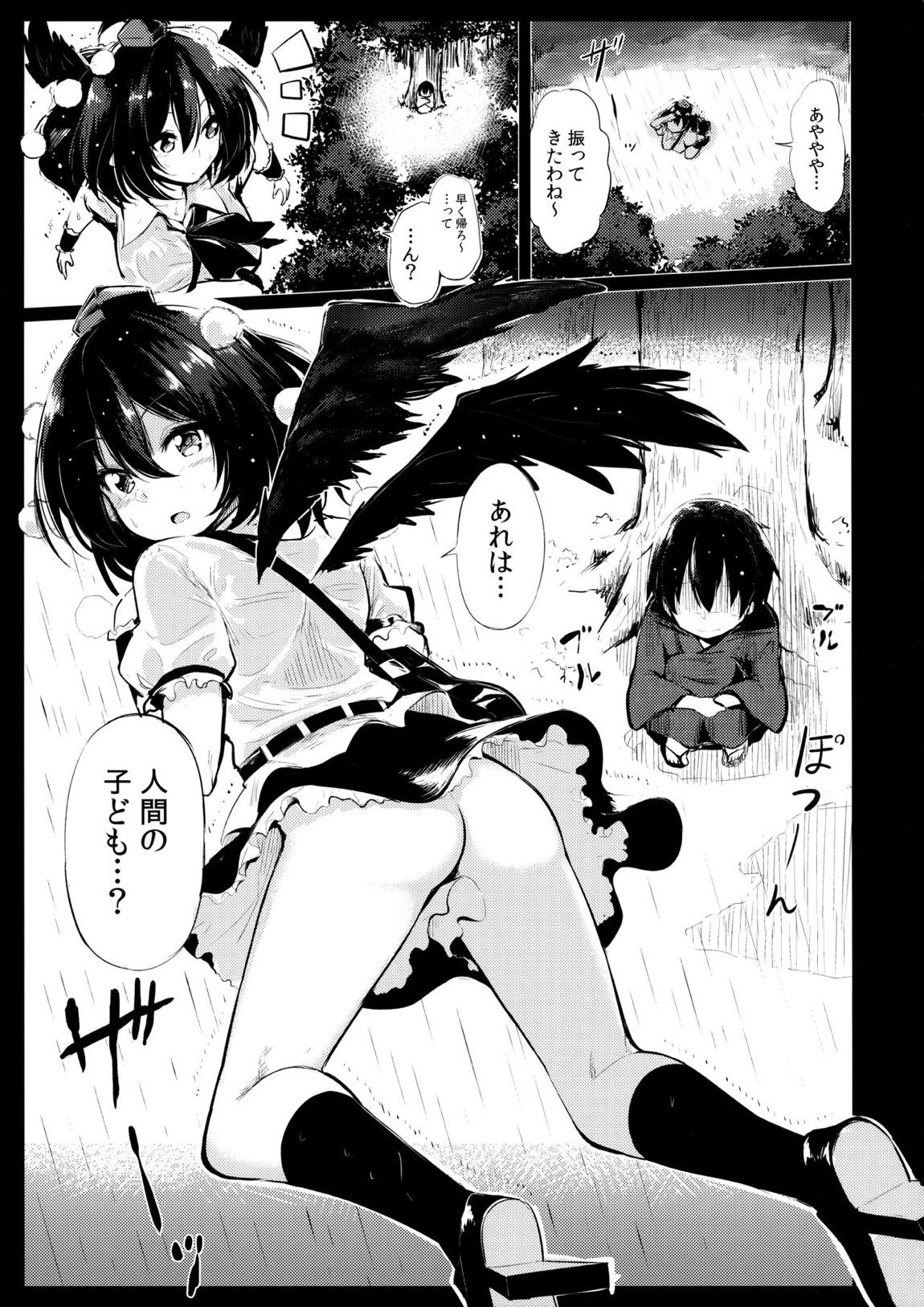 無防備な文おねえちゃんとおとまり 3ページ