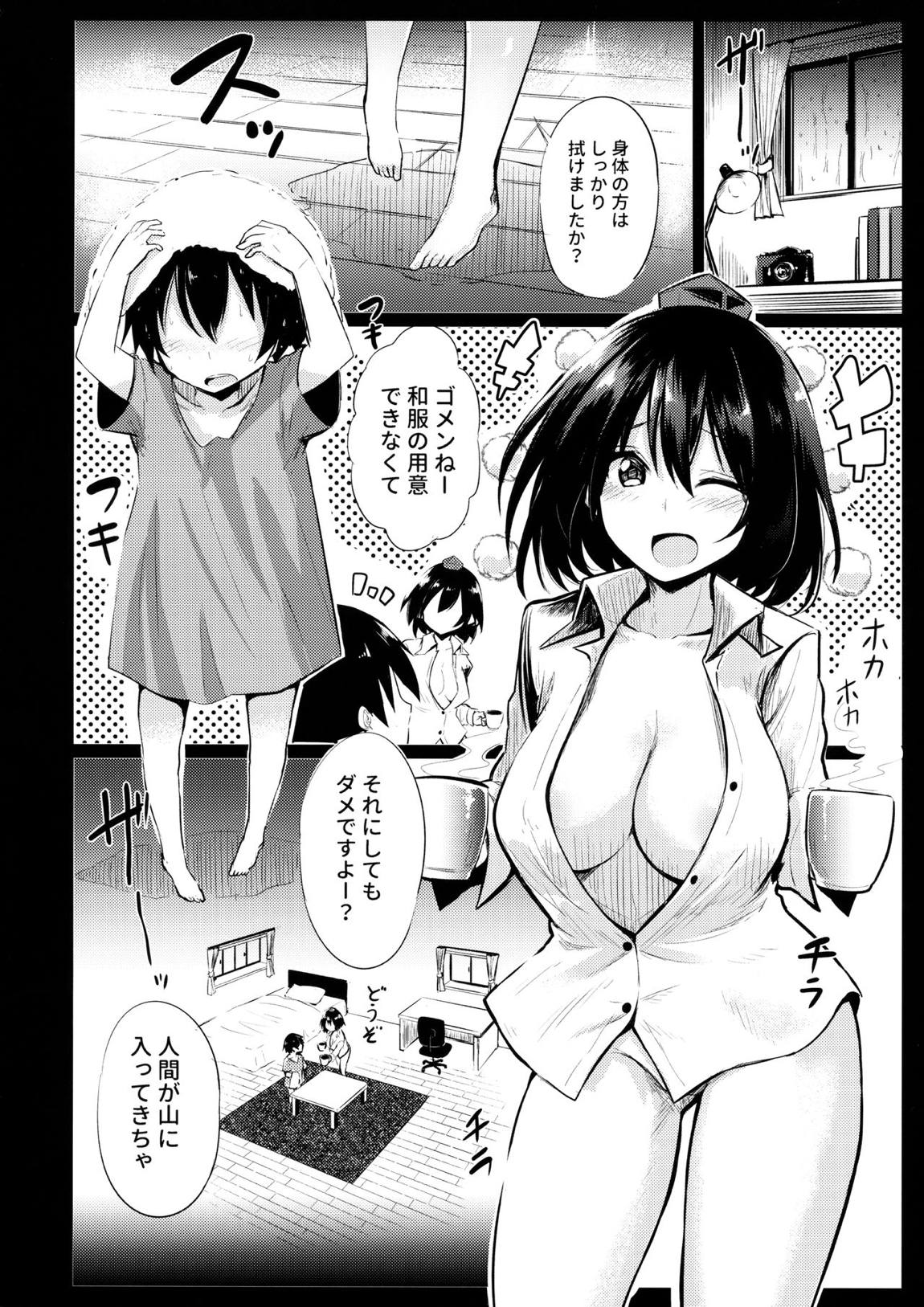 無防備な文おねえちゃんとおとまり 4ページ