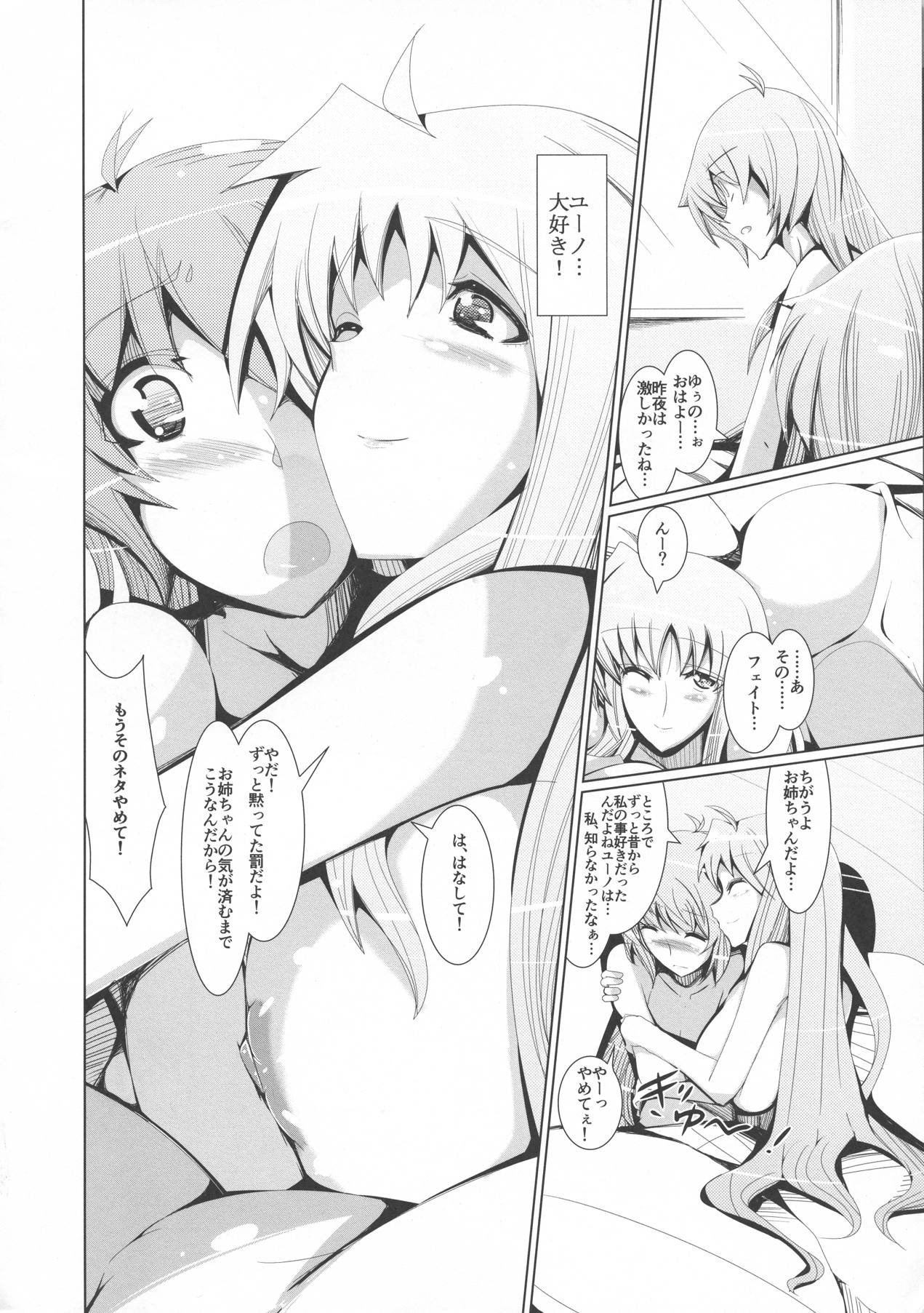ゆの☆ふぇ 24ページ