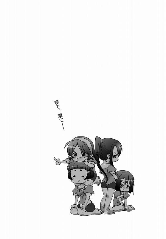 ますぞわさい！ 9ページ