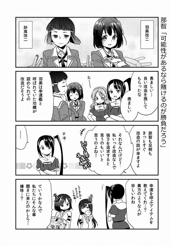 ますぞわさい！ 10ページ
