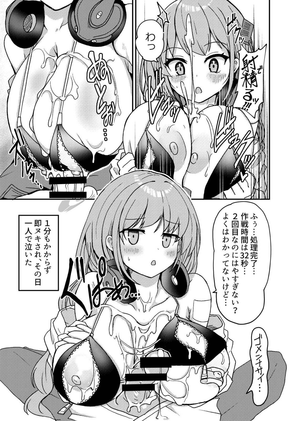 おしえて？先生。 14ページ