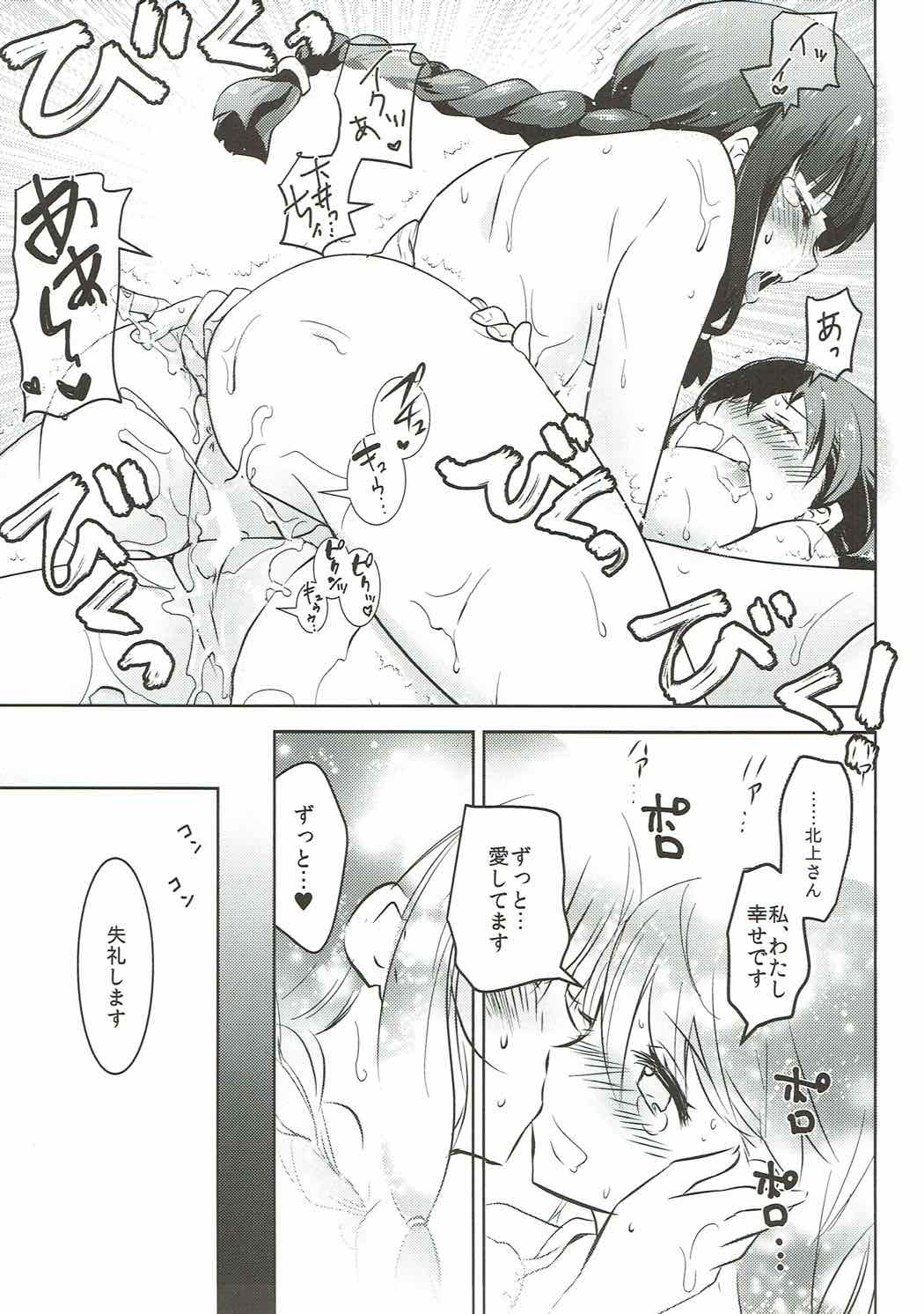 エス 26ページ