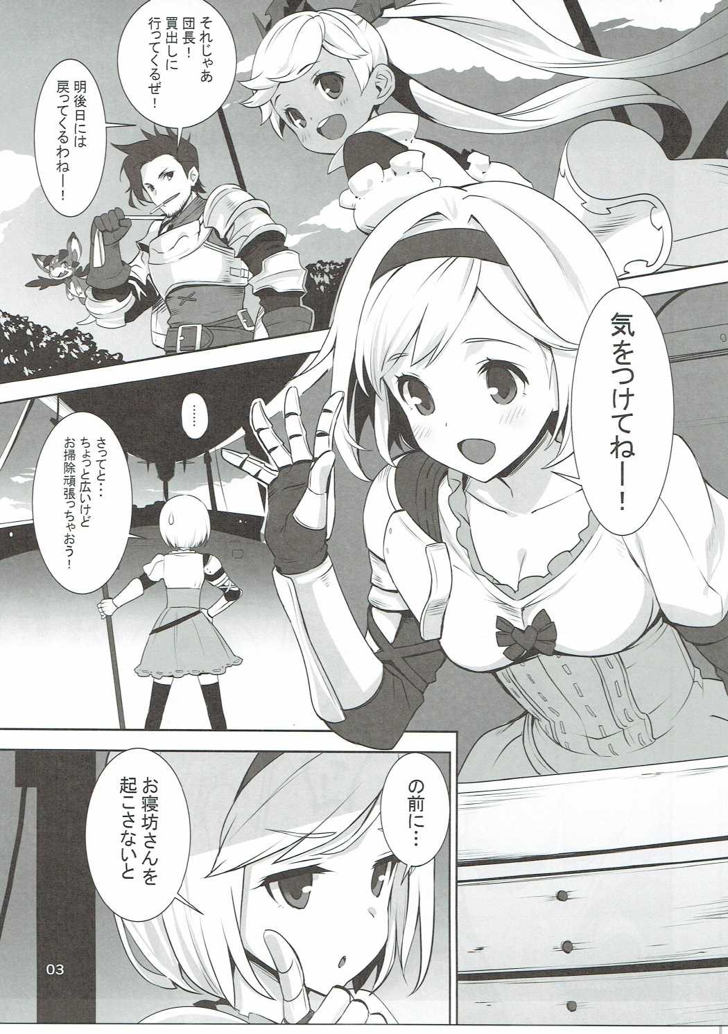 あにらぶ 2ページ