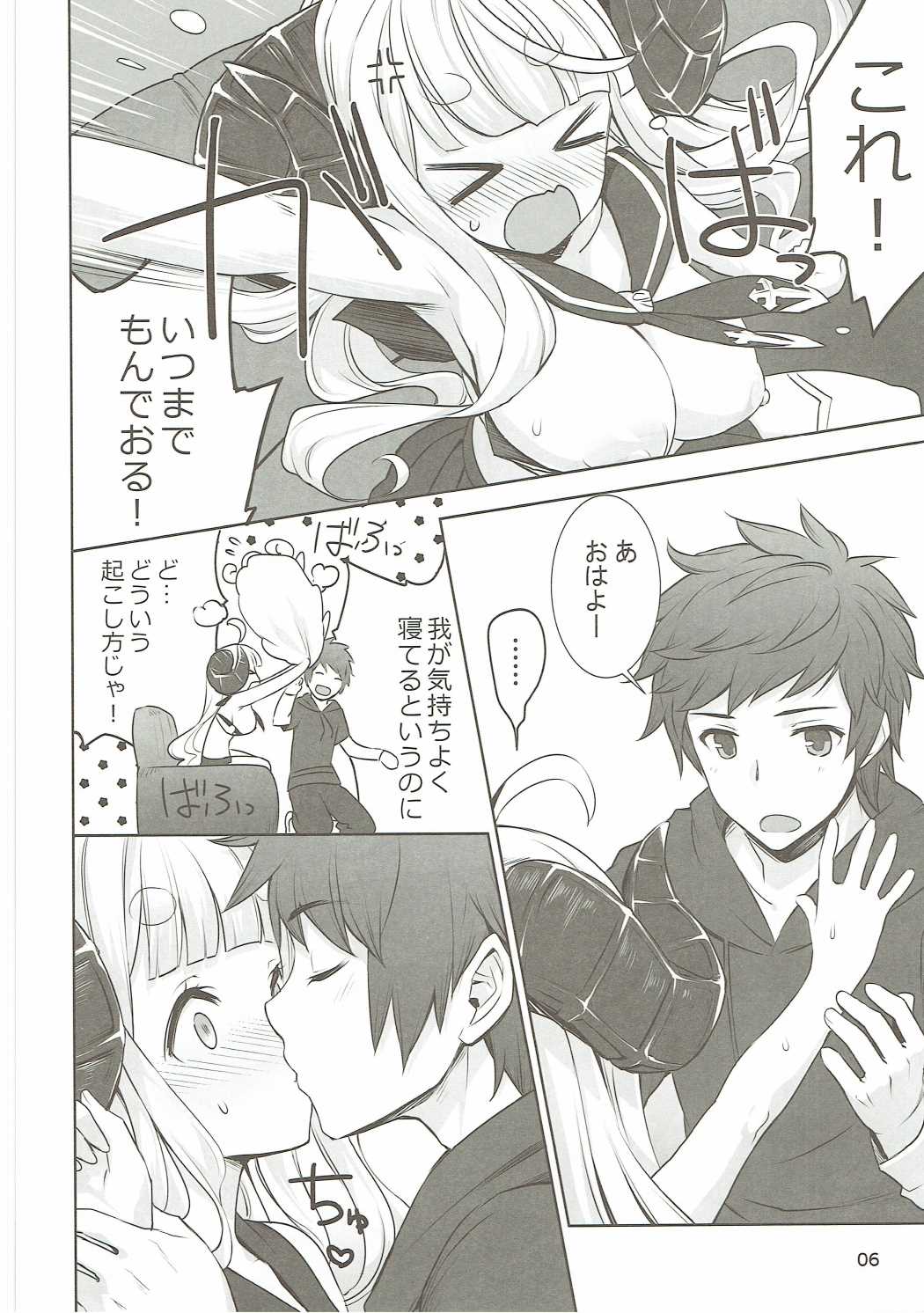 あにらぶ 5ページ