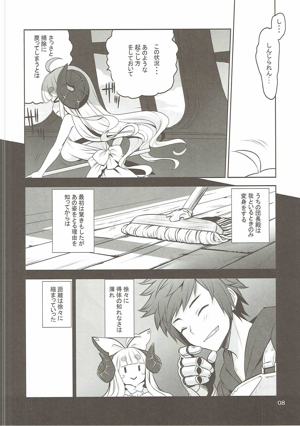 あにらぶ 7ページ