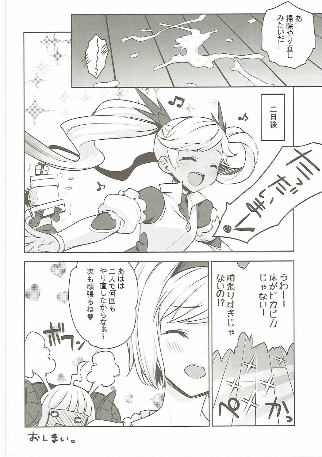 あにらぶ 17ページ