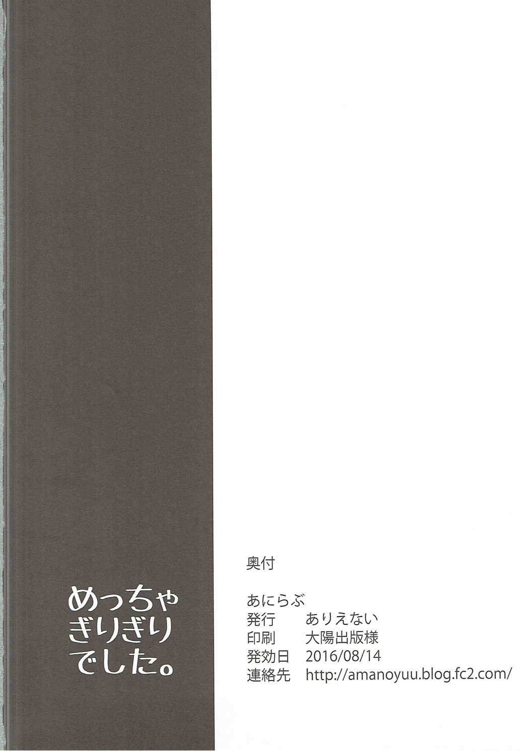 あにらぶ 19ページ