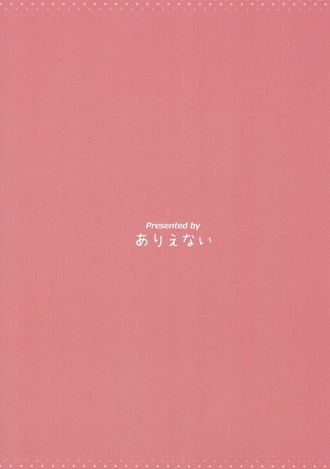 あにらぶ 20ページ