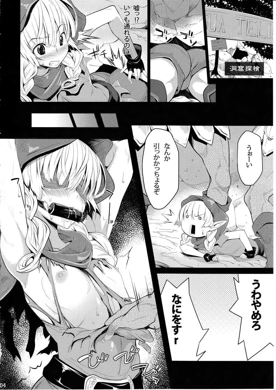 パイ喰わねぇか ？-第2夜- 3ページ