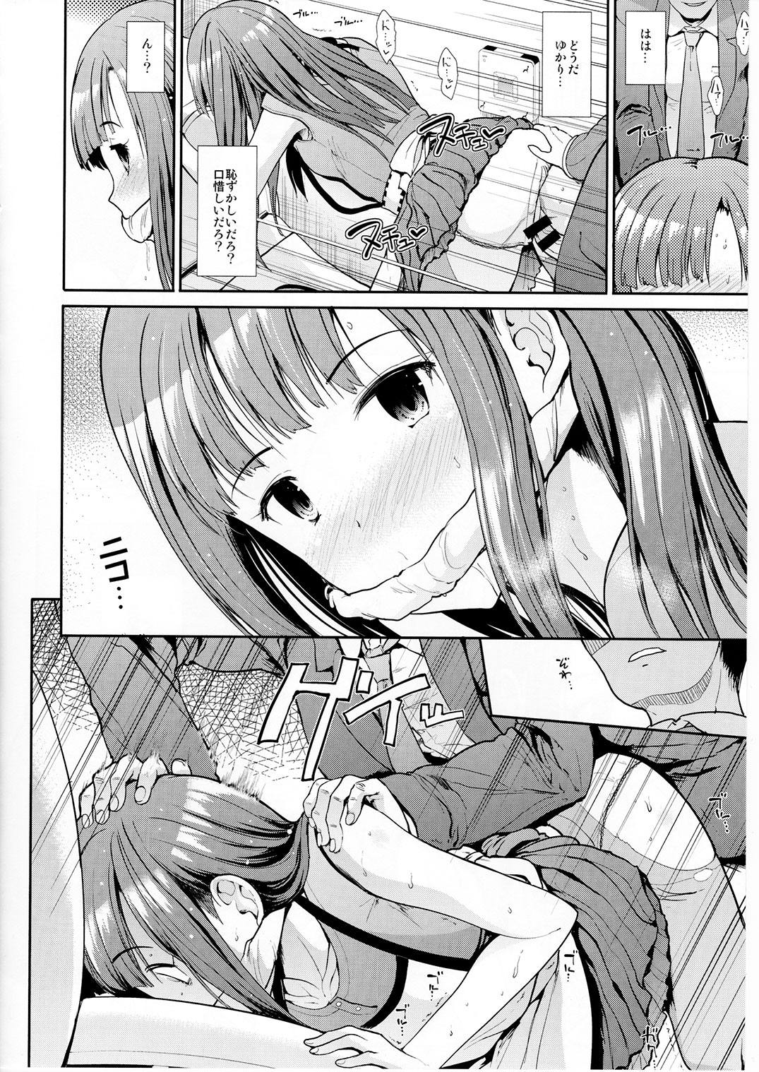 清楚三人娘同棲性活 17ページ