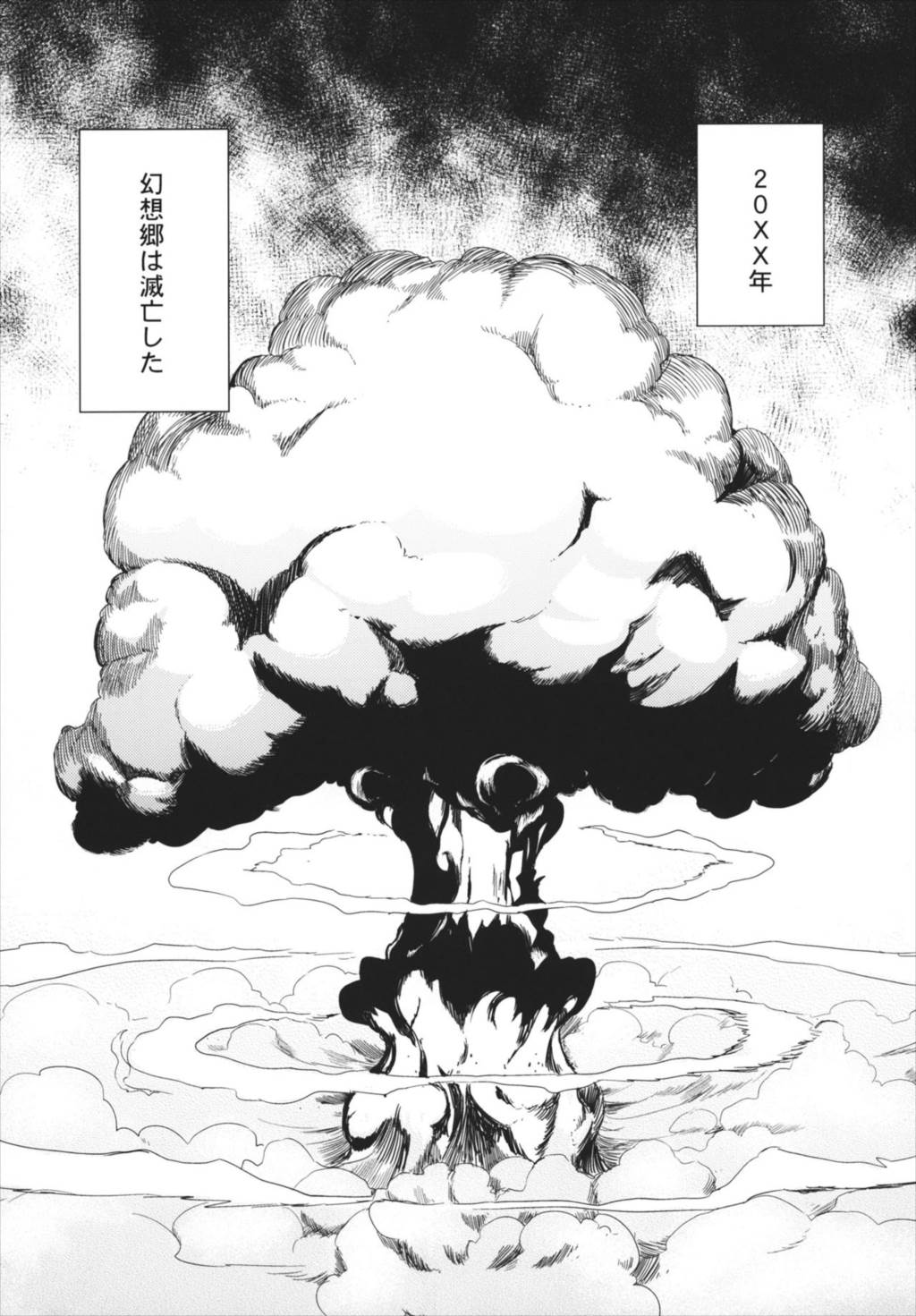 カオティックバタフライ 4ページ