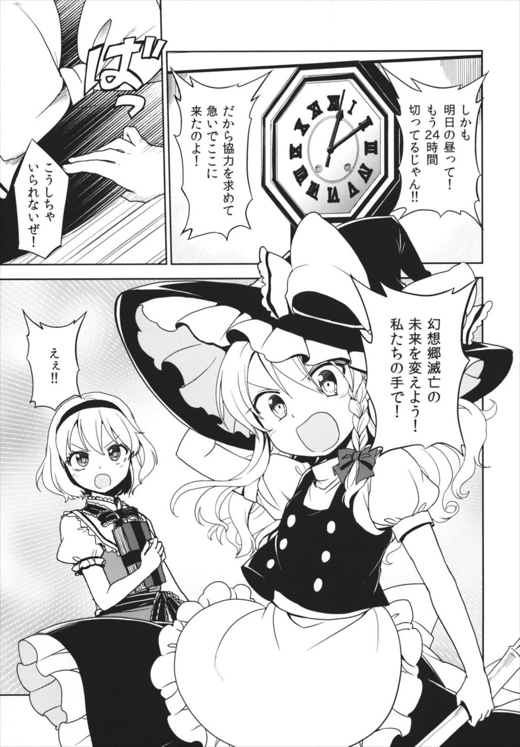 カオティックバタフライ 6ページ