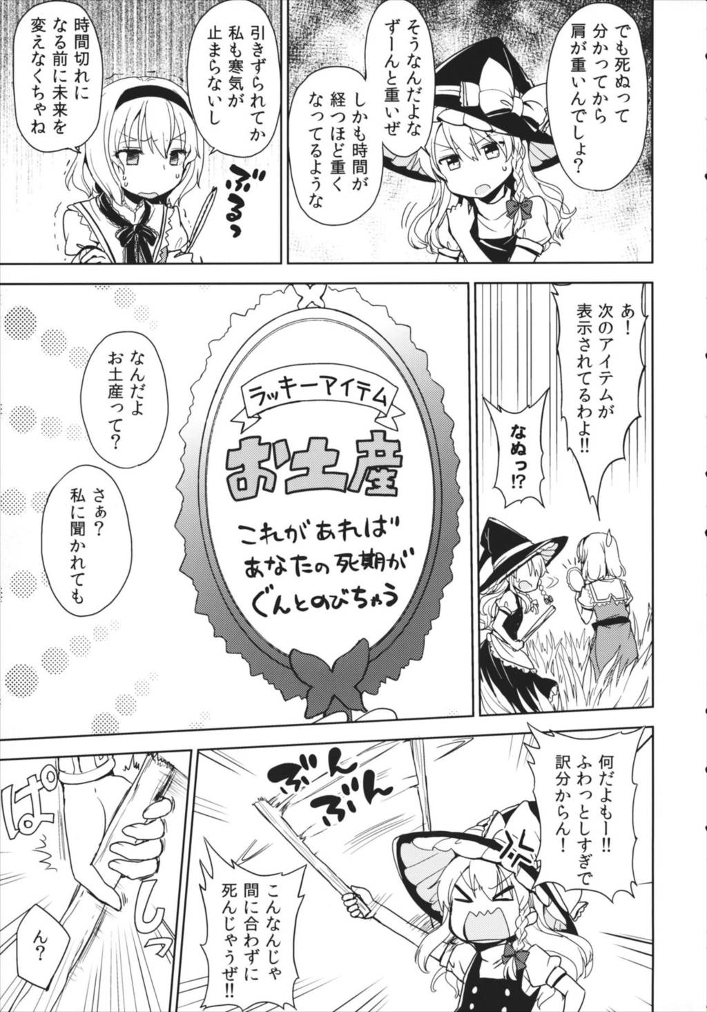 カオティックバタフライ 10ページ