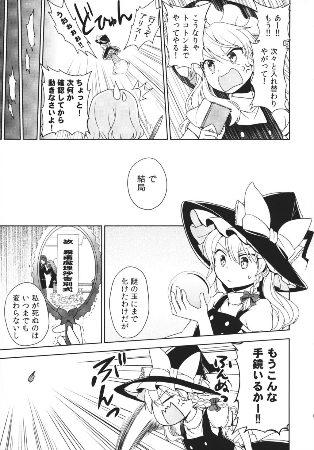 カオティックバタフライ 14ページ