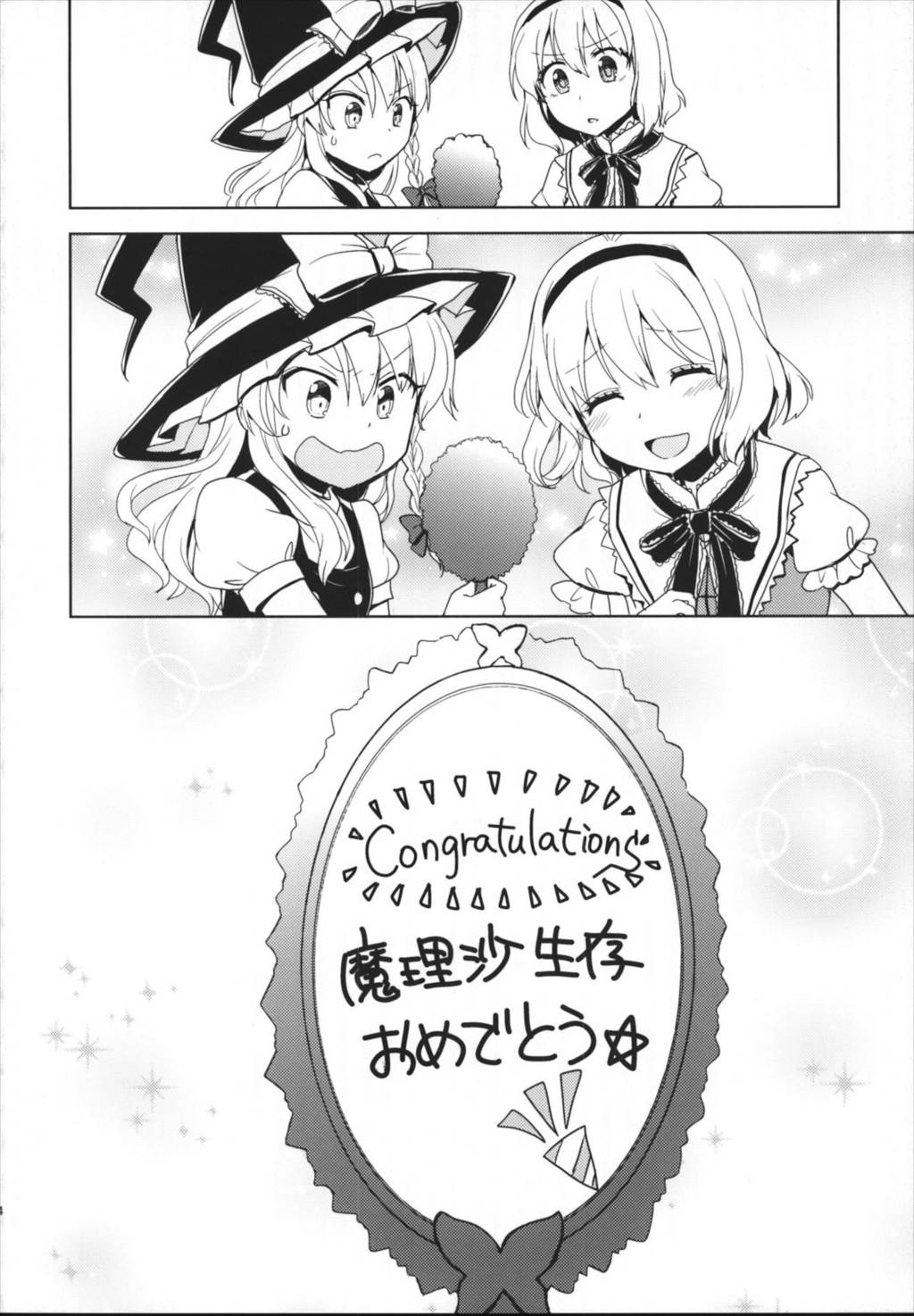 カオティックバタフライ 23ページ