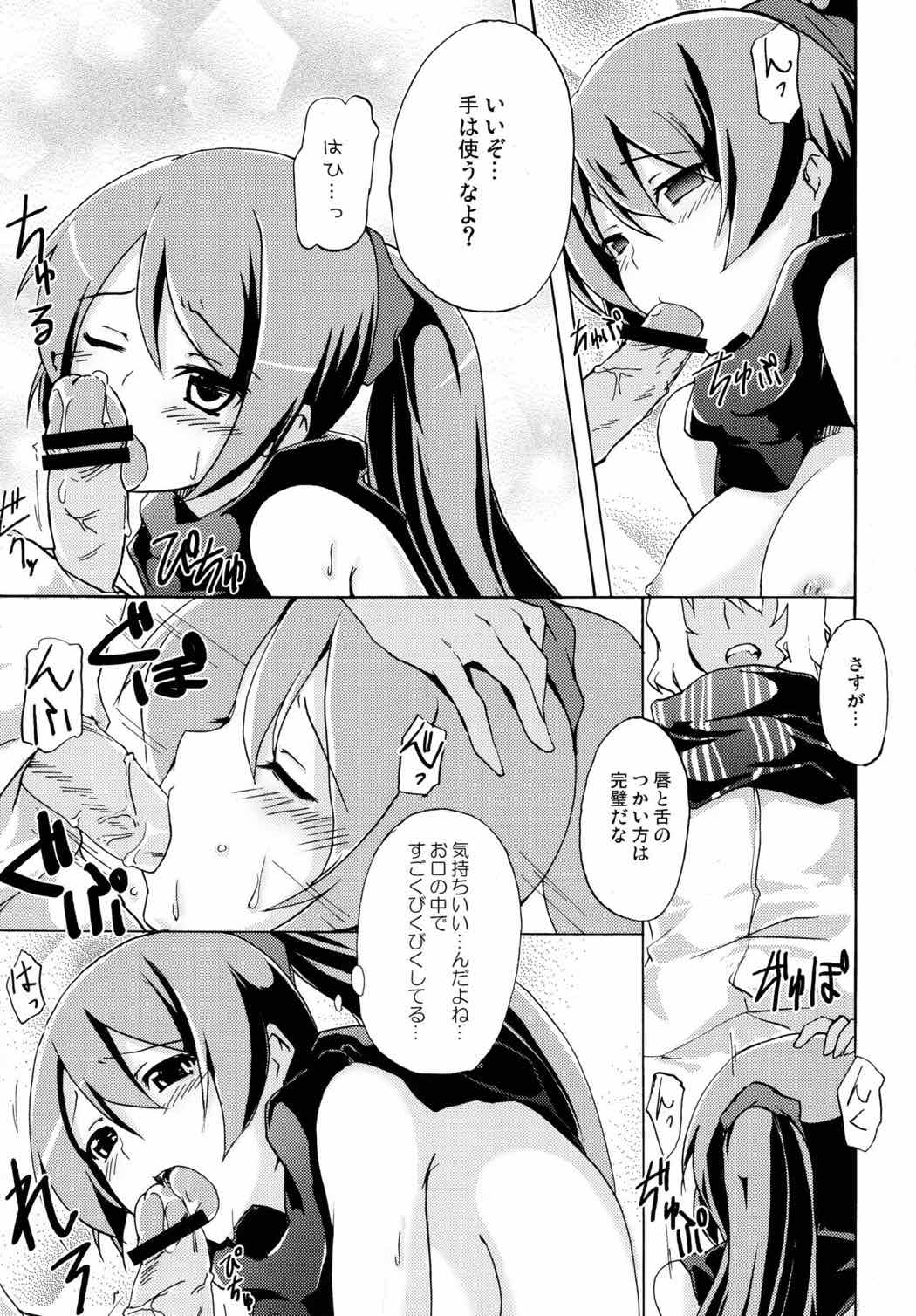 ワイルドセブンズ 6ページ