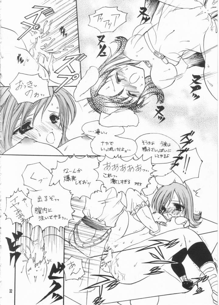 LOVE TRAP 29ページ
