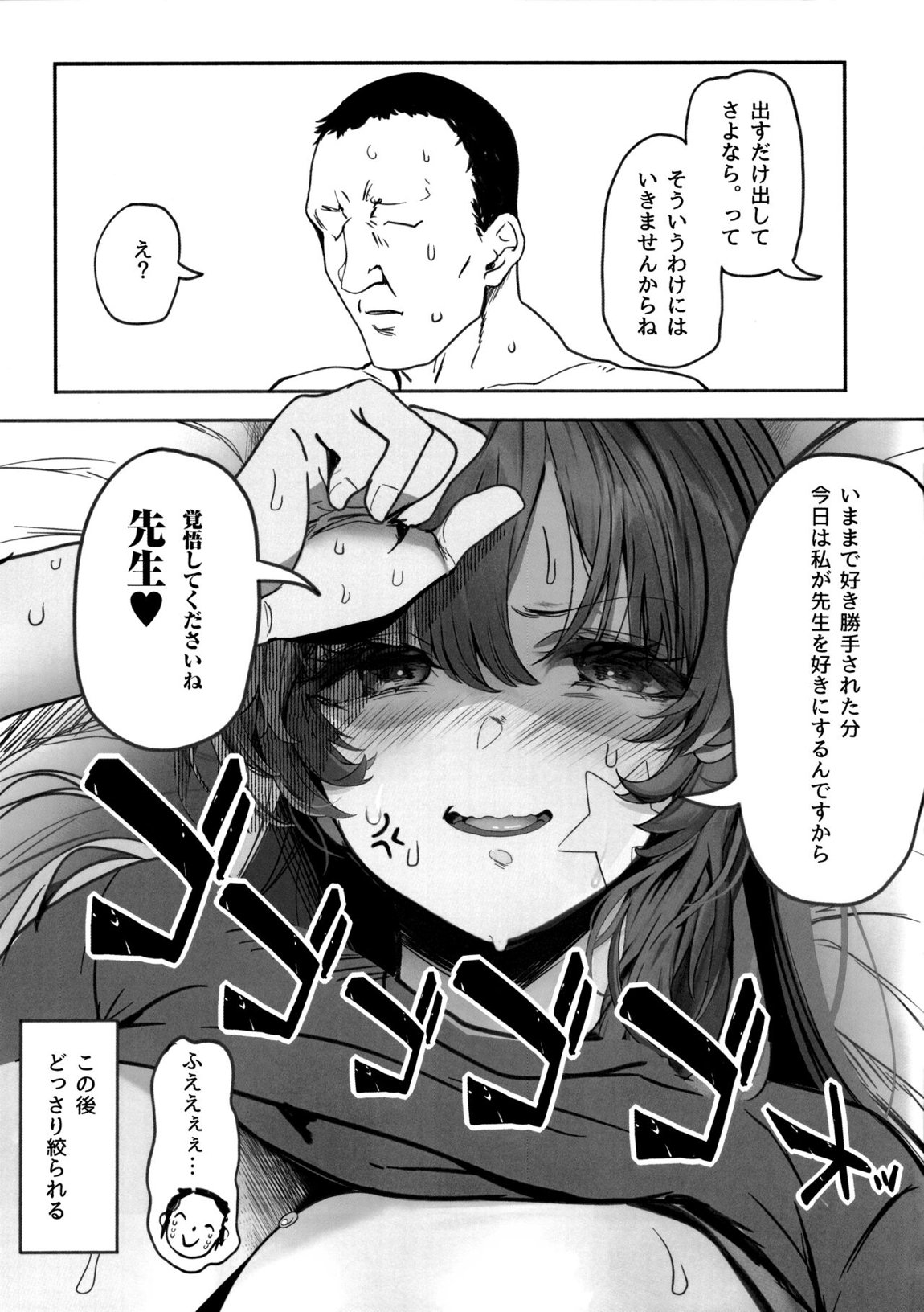 太腿 22ページ