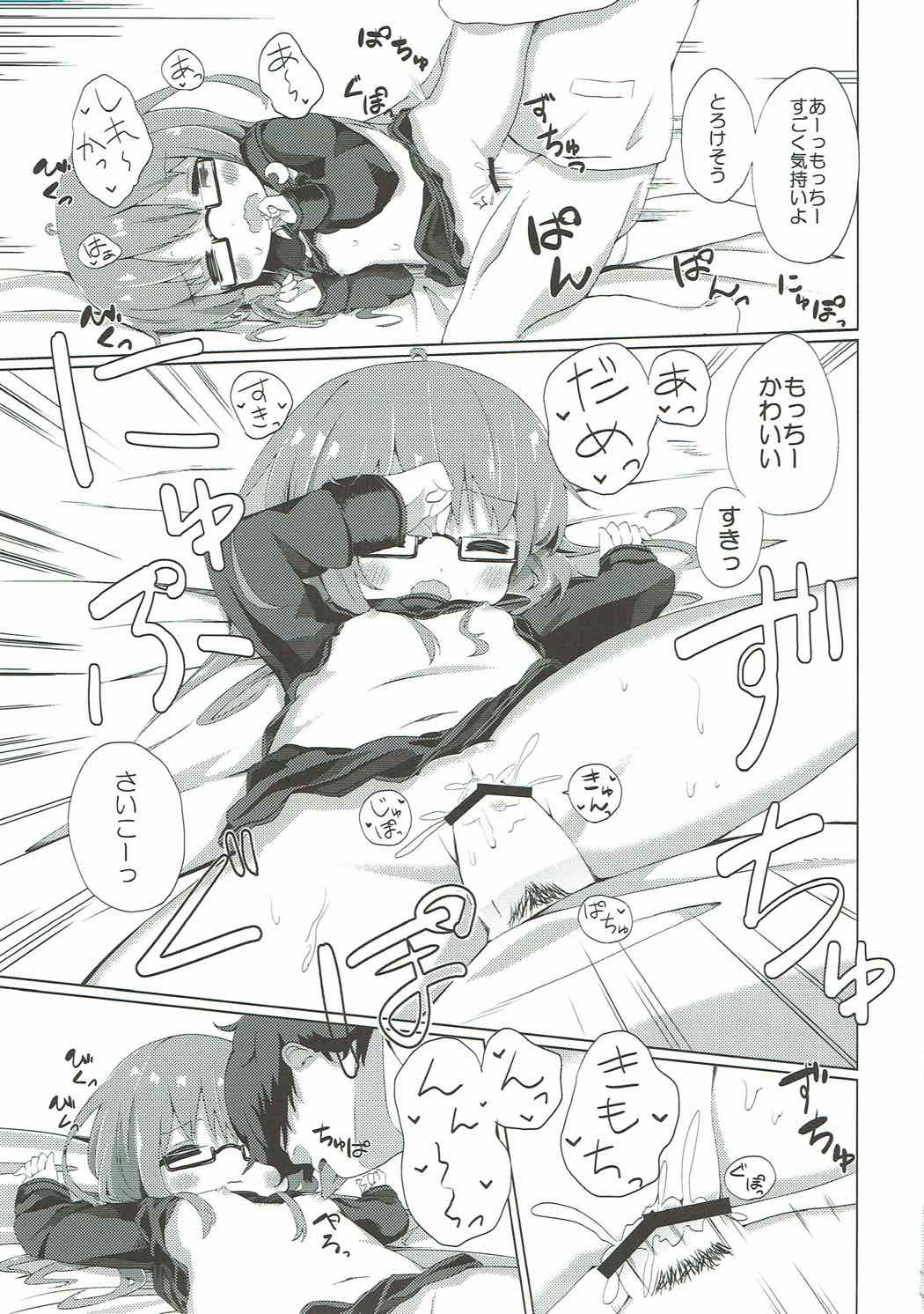 かわいいもっちーのもちりドキドキ 12ページ