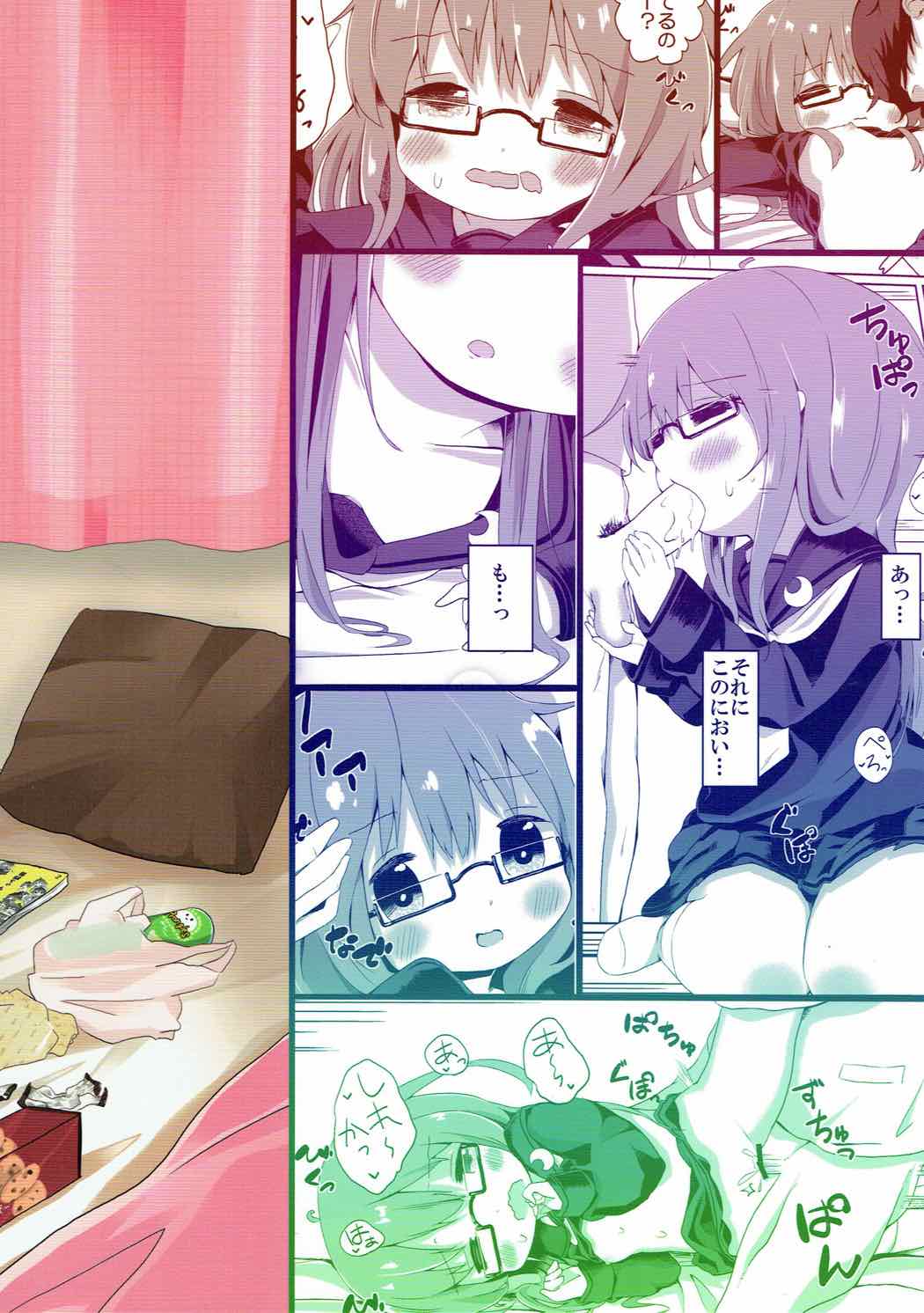 かわいいもっちーのもちりドキドキ 22ページ