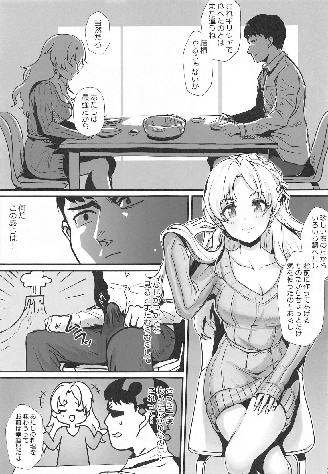 TPO つかさとぱこぱこオペレーション 10ページ
