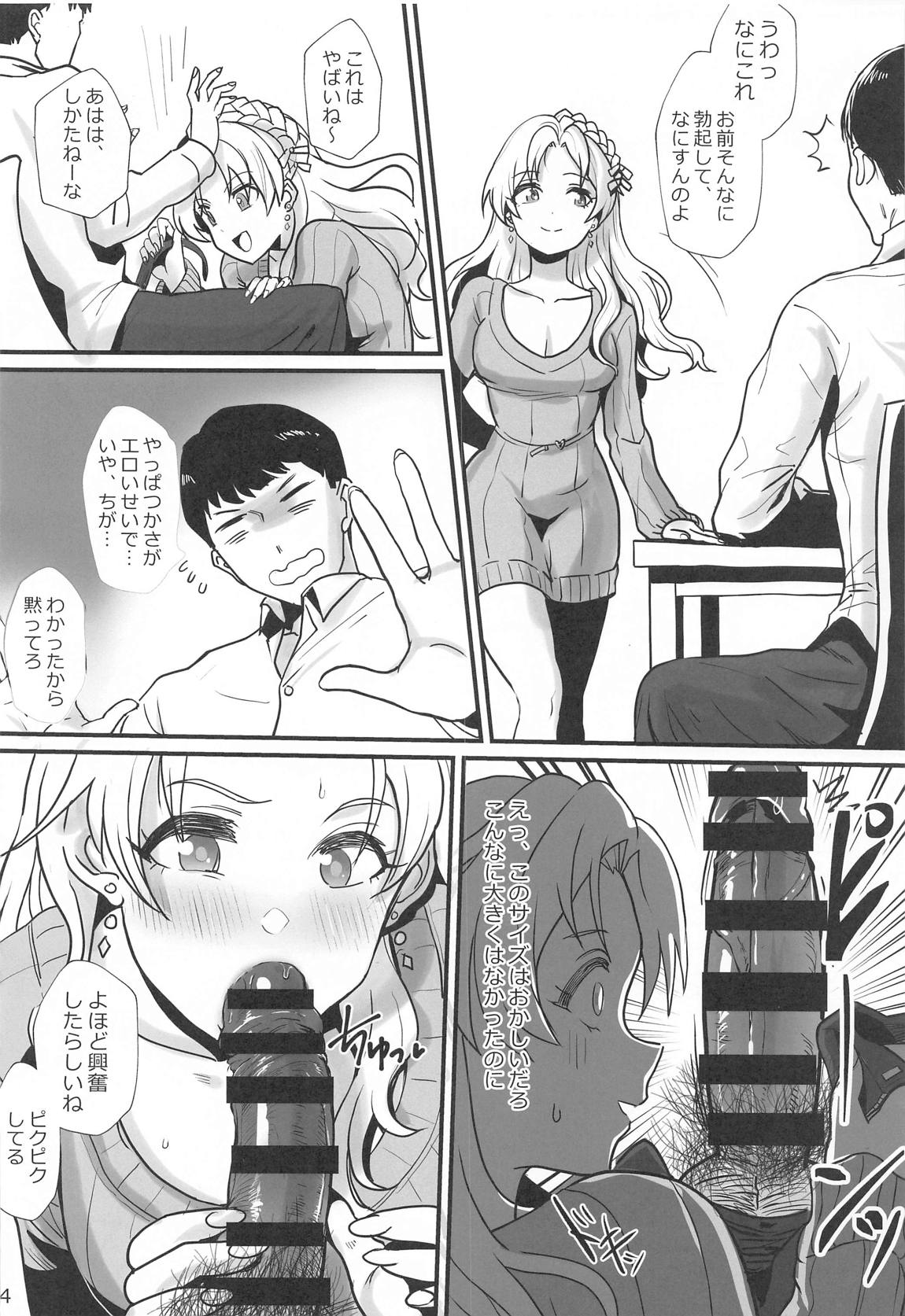 TPO つかさとぱこぱこオペレーション 13ページ