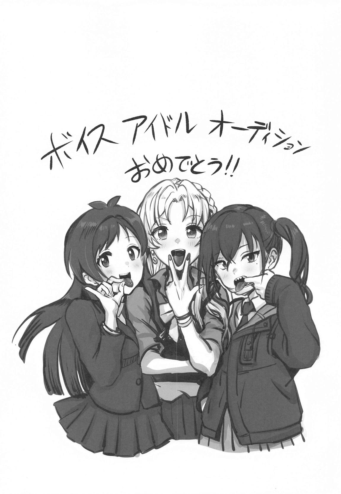 TPO つかさとぱこぱこオペレーション 26ページ