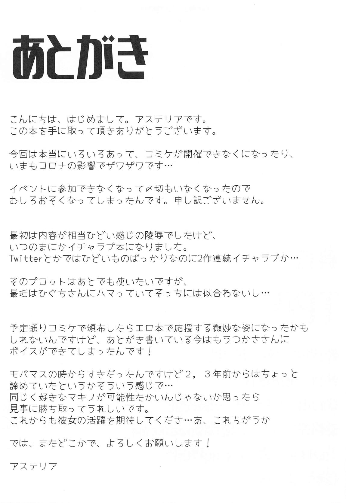 TPO つかさとぱこぱこオペレーション 27ページ