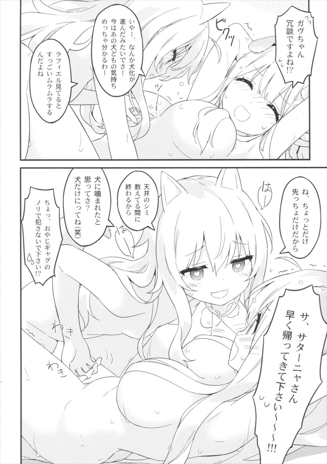 私、雌犬にされてしまいました^^; 13ページ