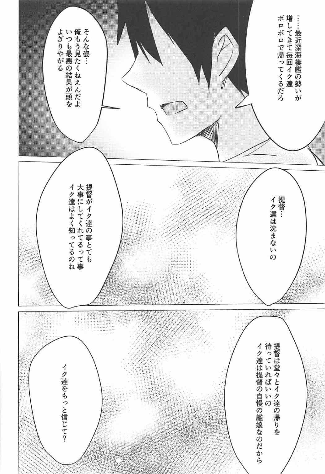 逃避行でイク!! 6ページ