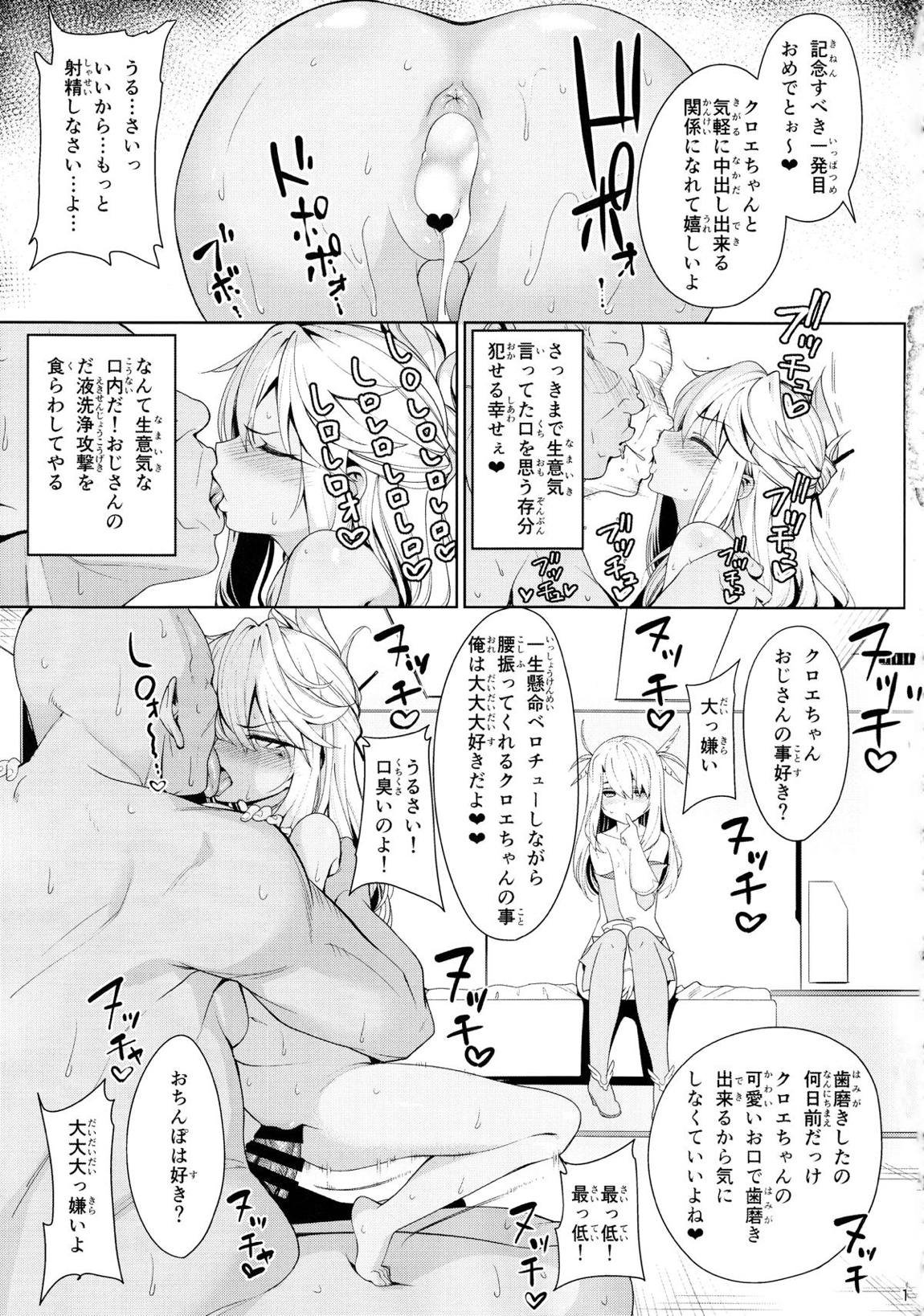 魔法少女催眠パコパコーズ総集編 46ページ