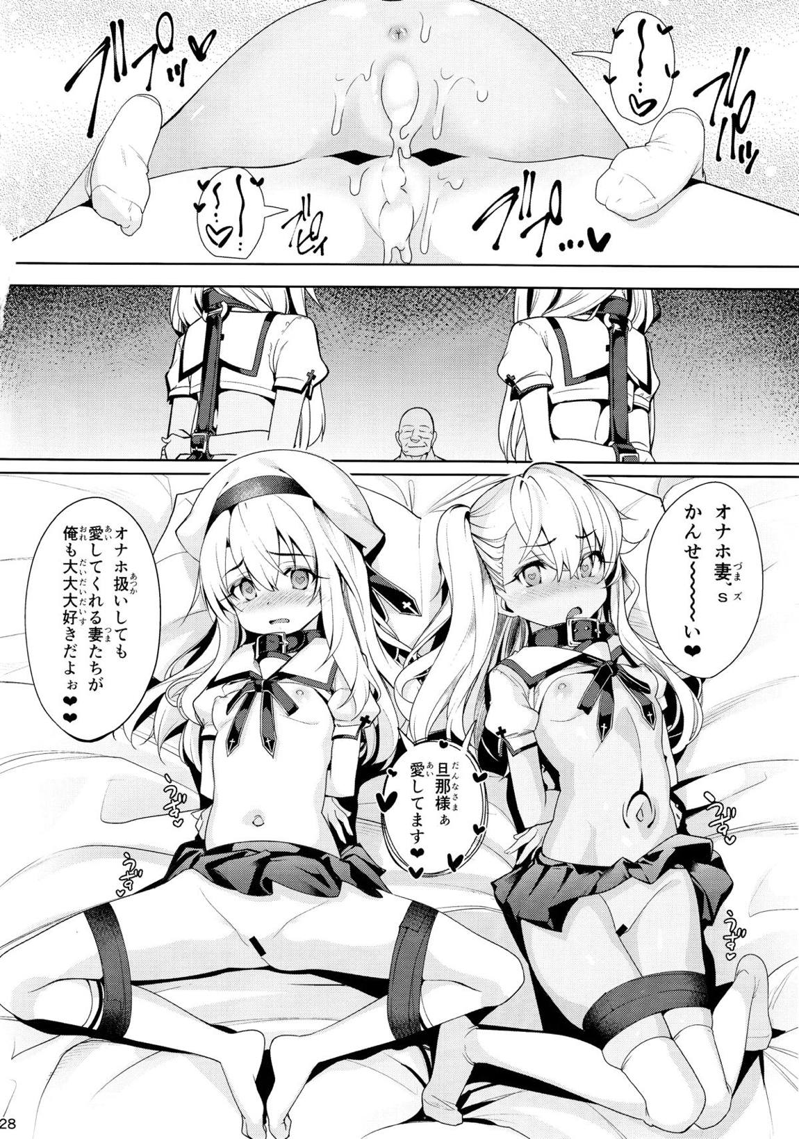 魔法少女催眠パコパコーズ総集編 59ページ