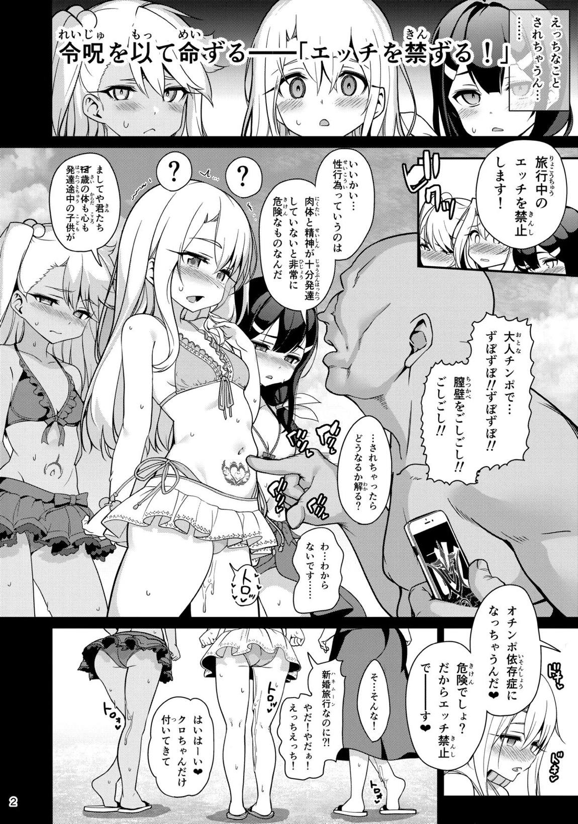 魔法少女催眠パコパコーズ総集編 109ページ