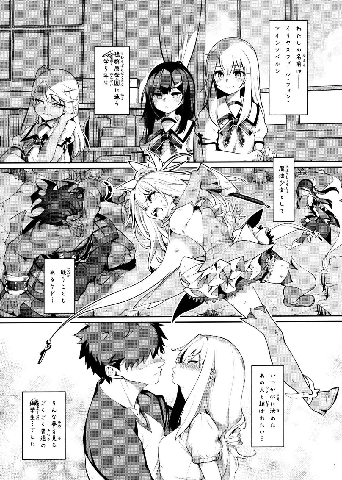 魔法少女催眠パコパコーズ総集編 145ページ