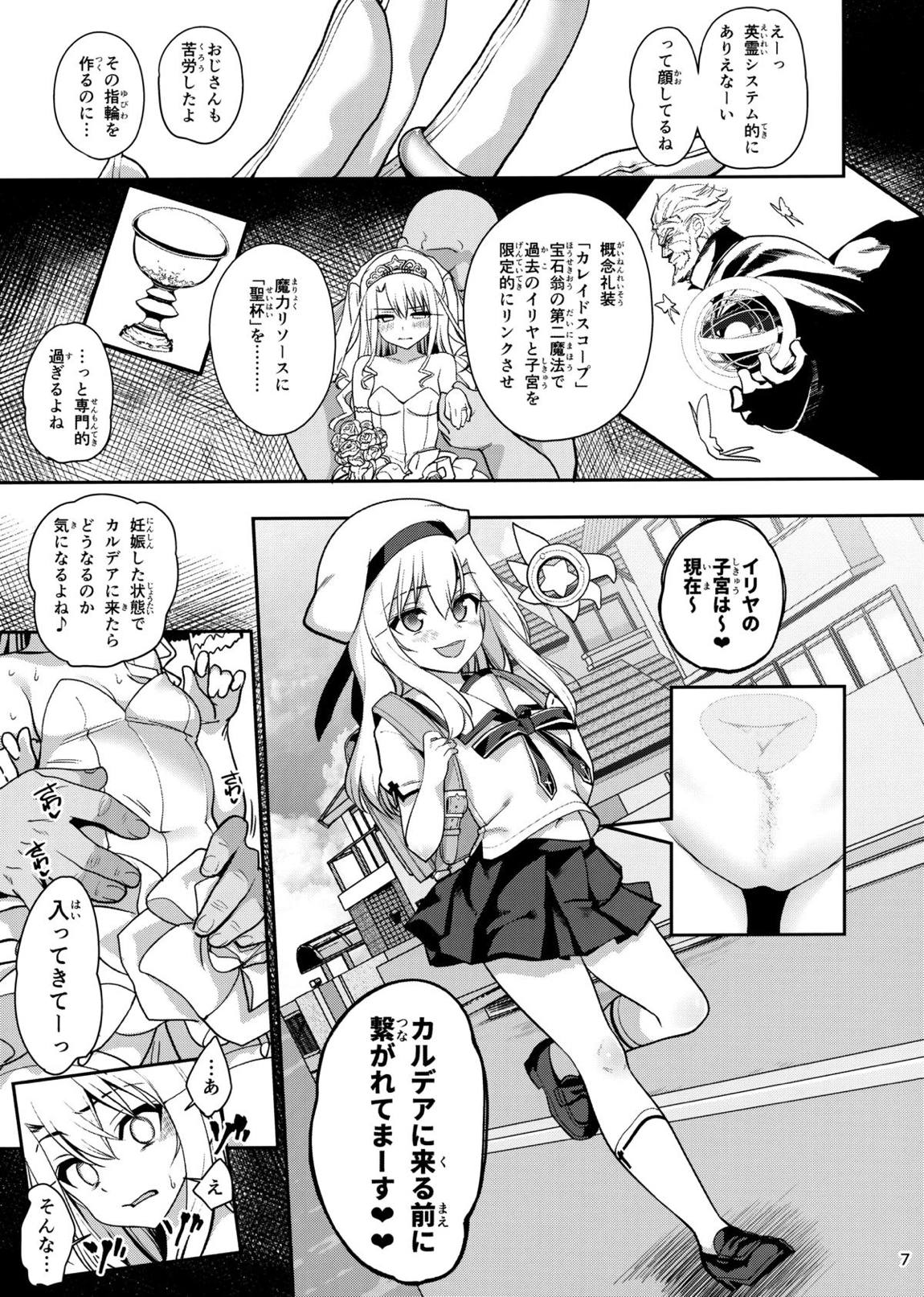 魔法少女催眠パコパコーズ総集編 151ページ
