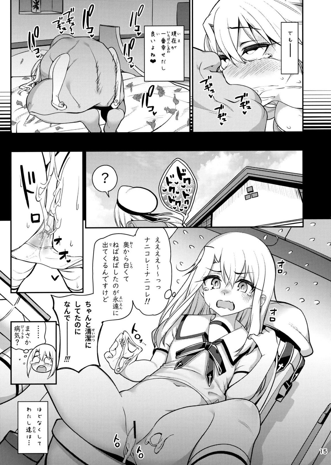 魔法少女催眠パコパコーズ総集編 159ページ