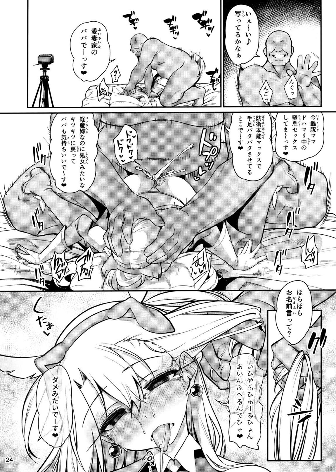 魔法少女催眠パコパコーズ総集編 168ページ